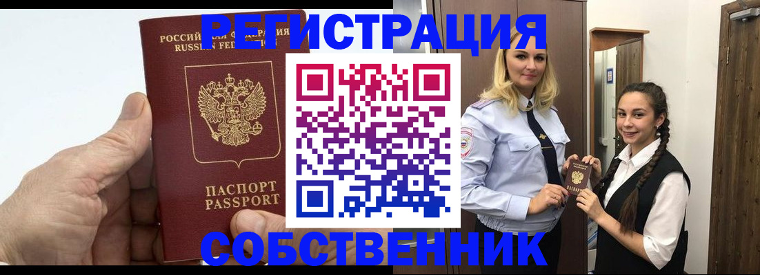 пропишу в квартире в Краснодаре