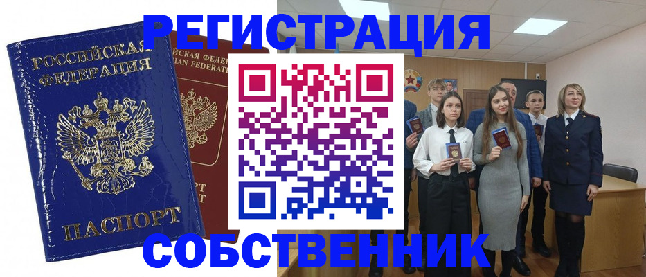 прописка гарантия в Краснодаре