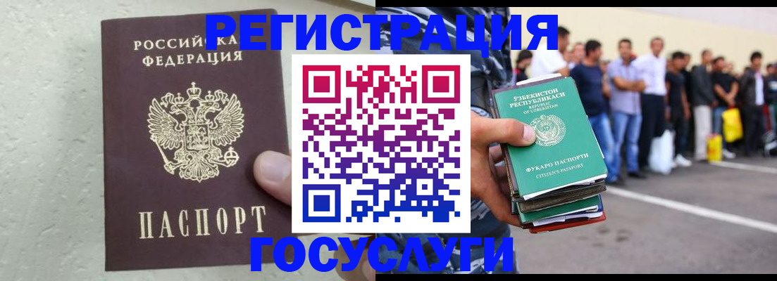 прописка иностранных граждан в Краснодаре