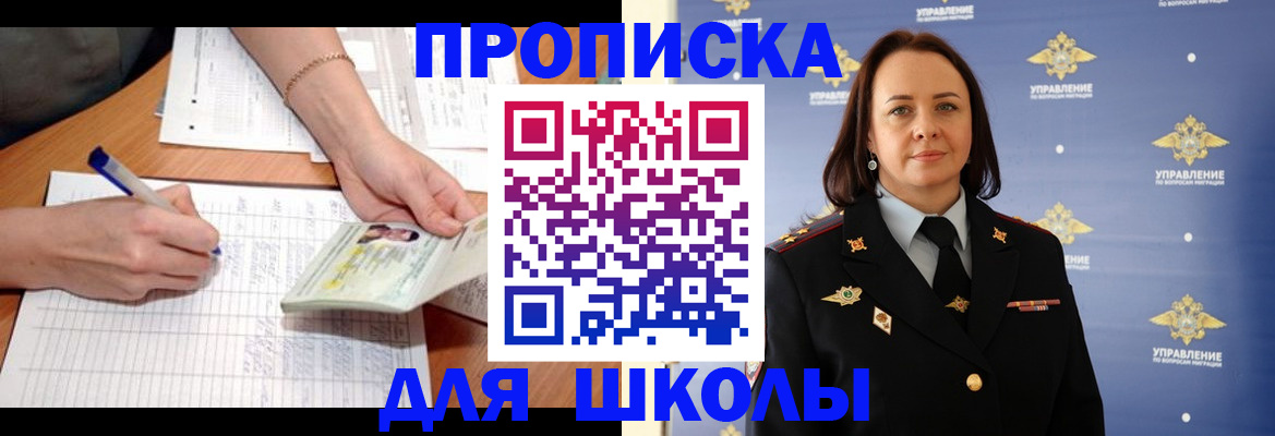 временная регистрация купить в Краснодаре