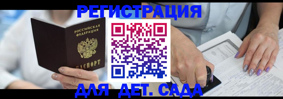 временная регистрация гарантия в Краснодаре