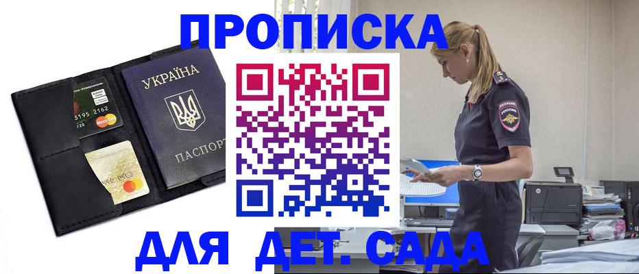 регистрация в Краснодаре