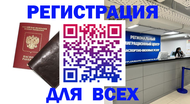 временная регистрация госуслуги в Краснодаре