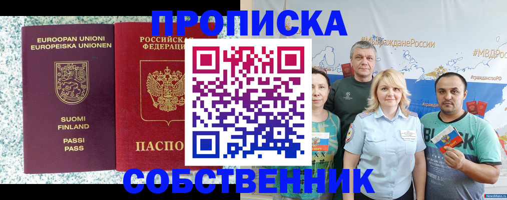 прописка для военкомата в Краснодаре