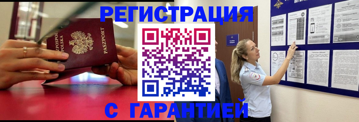 прописка иностранных граждан в Краснодаре